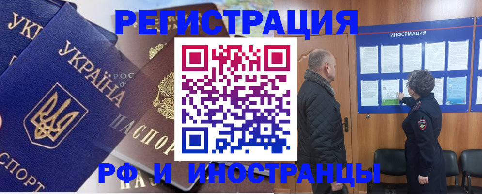 купить прописку в Наволоках