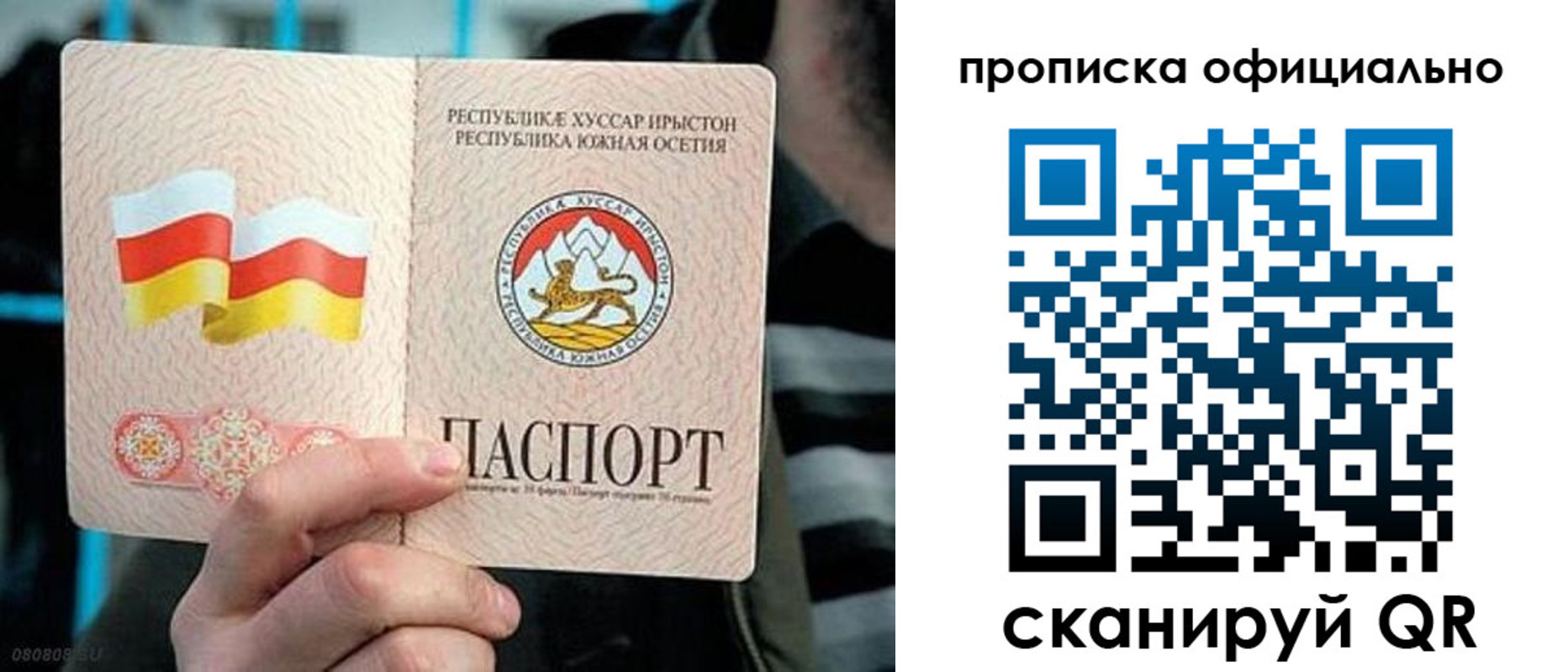 прописка паспорт в Наволоках
