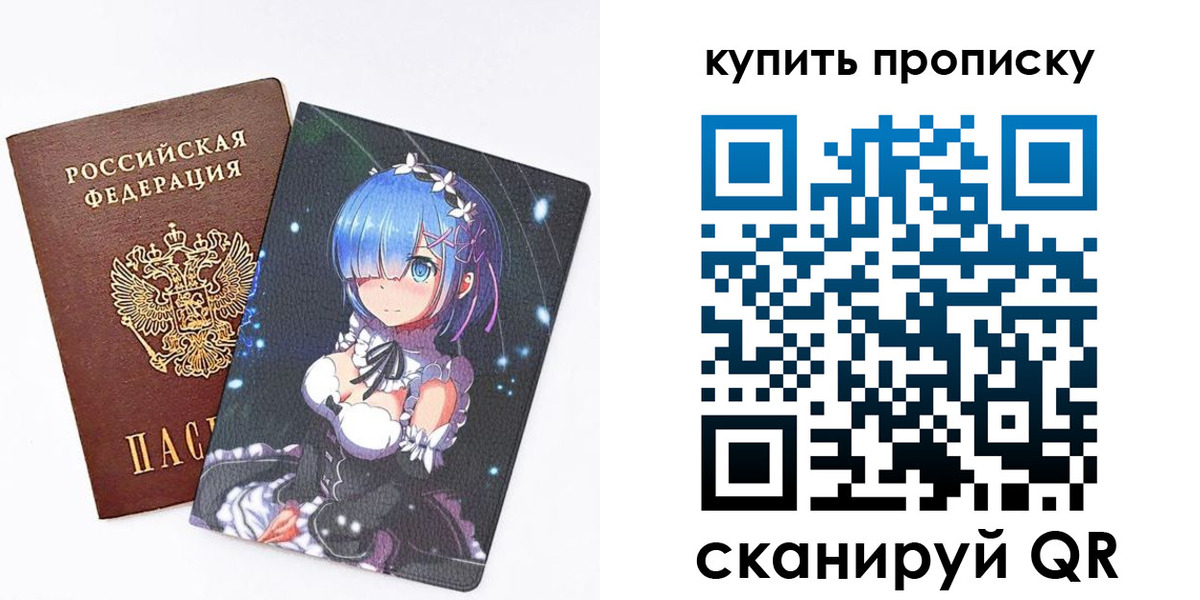 прописка в Наволоках