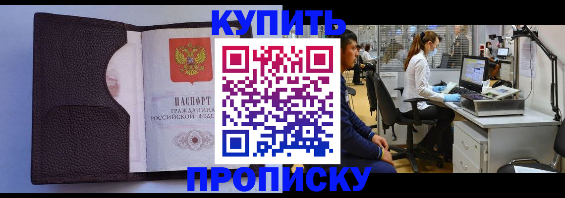 временная регистрация в квартире в Наволоках