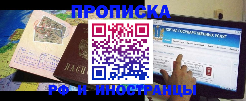 прописка штамп в Наволоках