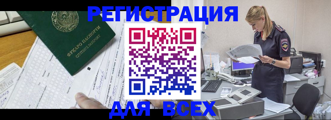 временная регистрация законно в Наволоках