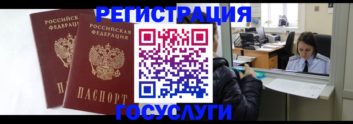 прописка иностранных граждан в Наволоках