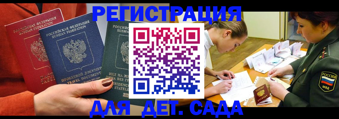 временная регистрация госуслуги в Наволоках