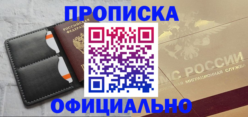 прописка в квартире в Наволоках