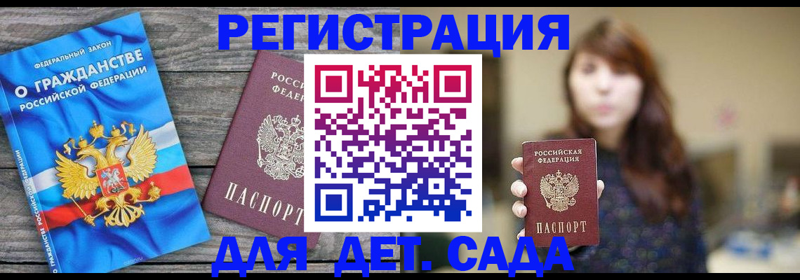 временная регистрация законно в Наволоках