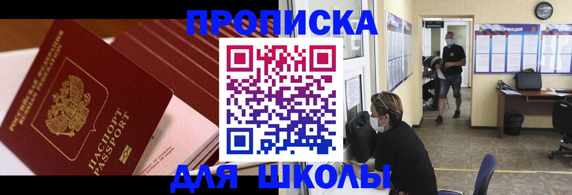 прописка для военкомата в Наволоках